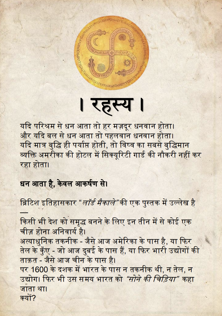 Rahasy chapter